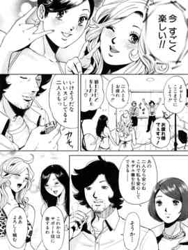 [たべ・こーじ] トランスGALS Vol.1_142