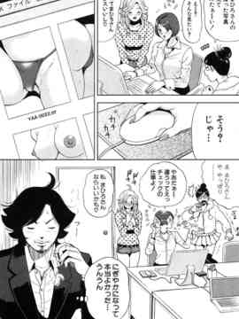 [たべ・こーじ] トランスGALS Vol.1_143