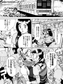 [たべ・こーじ] トランスGALS Vol.1_144