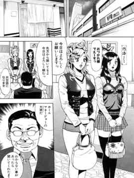 [たべ・こーじ] トランスGALS Vol.1_145