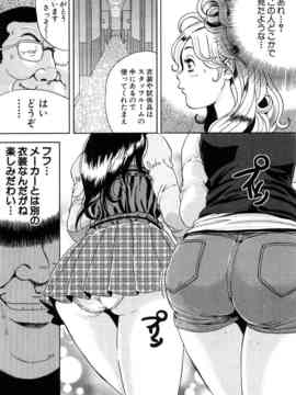 [たべ・こーじ] トランスGALS Vol.1_146