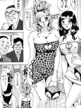 [たべ・こーじ] トランスGALS Vol.1_148