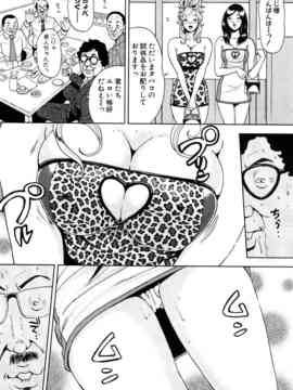 [たべ・こーじ] トランスGALS Vol.1_149