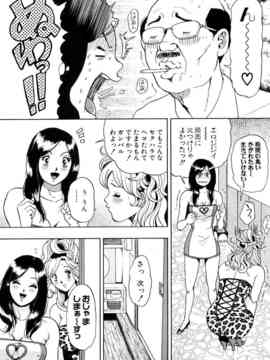 [たべ・こーじ] トランスGALS Vol.1_152