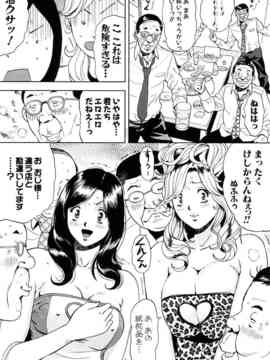 [たべ・こーじ] トランスGALS Vol.1_153