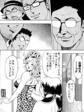 [たべ・こーじ] トランスGALS Vol.1_158