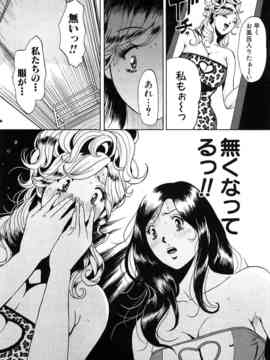 [たべ・こーじ] トランスGALS Vol.1_159