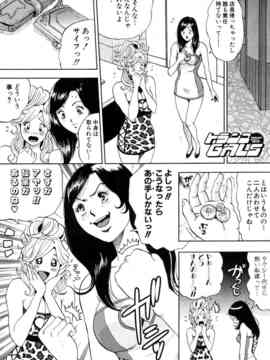 [たべ・こーじ] トランスGALS Vol.1_160