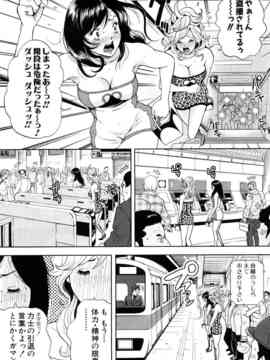 [たべ・こーじ] トランスGALS Vol.1_164