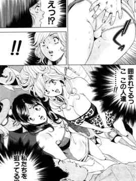 [たべ・こーじ] トランスGALS Vol.1_166