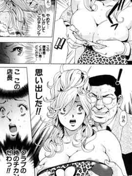 [たべ・こーじ] トランスGALS Vol.1_167
