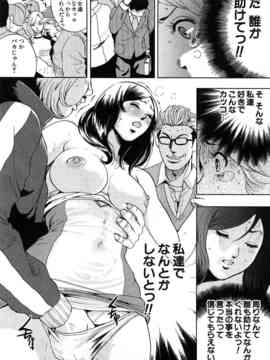 [たべ・こーじ] トランスGALS Vol.1_169