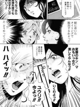 [たべ・こーじ] トランスGALS Vol.1_171