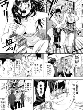 [たべ・こーじ] トランスGALS Vol.1_173