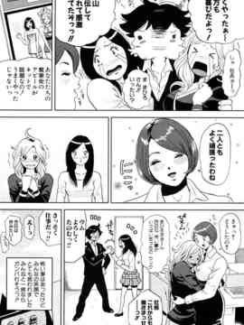 [たべ・こーじ] トランスGALS Vol.1_175