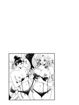 [たべ・こーじ] トランスGALS Vol.1_176