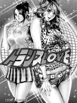 [たべ・こーじ] トランスGALS Vol.1_178