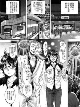 [たべ・こーじ] トランスGALS Vol.1_180