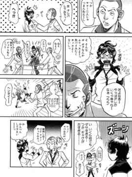 [たべ・こーじ] トランスGALS Vol.1_181