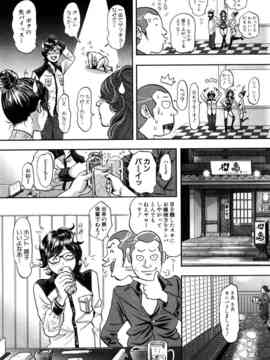 [たべ・こーじ] トランスGALS Vol.1_184