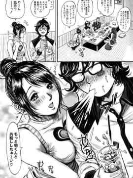 [たべ・こーじ] トランスGALS Vol.1_186