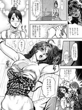 [たべ・こーじ] トランスGALS Vol.1_190