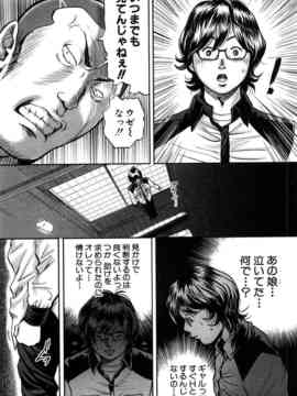 [たべ・こーじ] トランスGALS Vol.1_192
