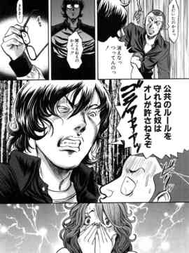 [たべ・こーじ] トランスGALS Vol.1_194