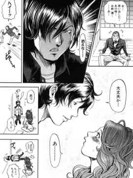 [たべ・こーじ] トランスGALS Vol.1_195