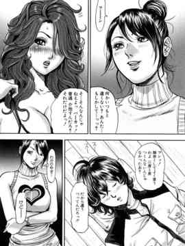 [たべ・こーじ] トランスGALS Vol.1_197