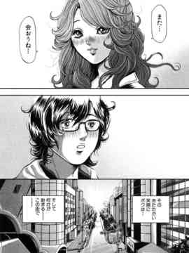 [たべ・こーじ] トランスGALS Vol.1_199