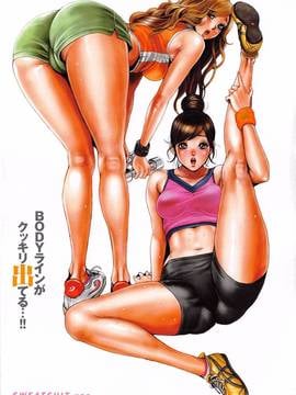 [たべ・こーじ] トランスGALS Vol.2_006