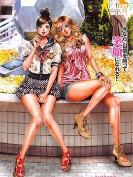 [たべ・こーじ] トランスGALS Vol.2_009