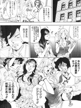 [たべ・こーじ] トランスGALS Vol.2_013