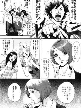 [たべ・こーじ] トランスGALS Vol.2_014