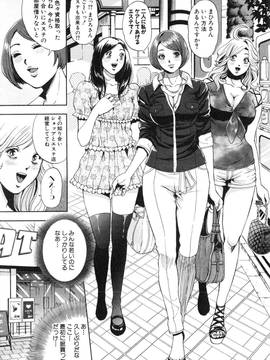 [たべ・こーじ] トランスGALS Vol.2_015