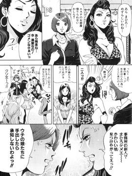 [たべ・こーじ] トランスGALS Vol.2_017