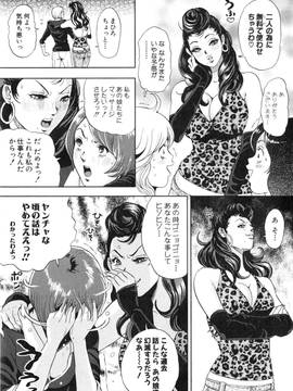 [たべ・こーじ] トランスGALS Vol.2_018