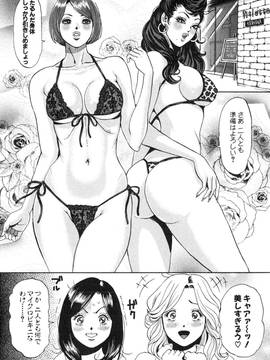 [たべ・こーじ] トランスGALS Vol.2_019