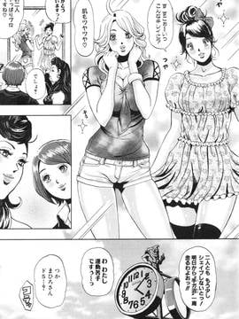 [たべ・こーじ] トランスGALS Vol.2_027