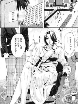 [たべ・こーじ] トランスGALS Vol.2_029