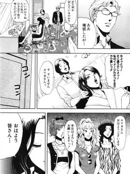 [たべ・こーじ] トランスGALS Vol.2_030
