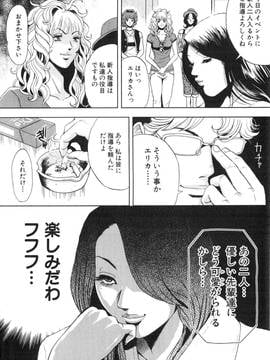 [たべ・こーじ] トランスGALS Vol.2_031