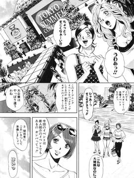[たべ・こーじ] トランスGALS Vol.2_032