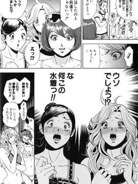 [たべ・こーじ] トランスGALS Vol.2_034