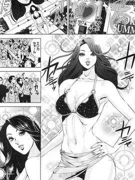[たべ・こーじ] トランスGALS Vol.2_035