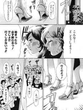 [たべ・こーじ] トランスGALS Vol.2_036