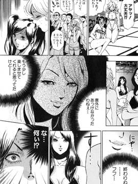 [たべ・こーじ] トランスGALS Vol.2_040