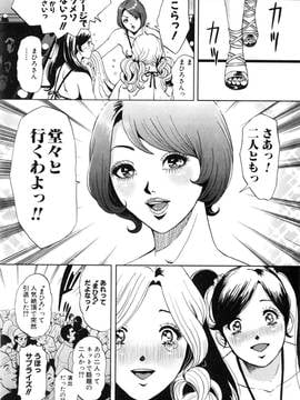 [たべ・こーじ] トランスGALS Vol.2_042