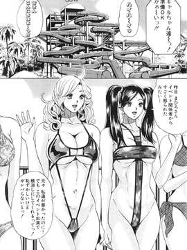 [たべ・こーじ] トランスGALS Vol.2_047